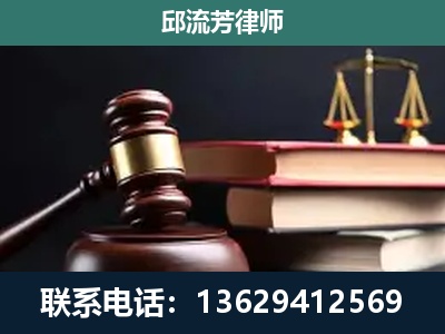 扶余-刑事案件辩护